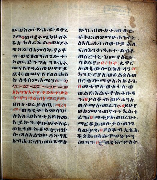 File:Ethiopian Prayer Book- Page 131 (22962450284).jpg