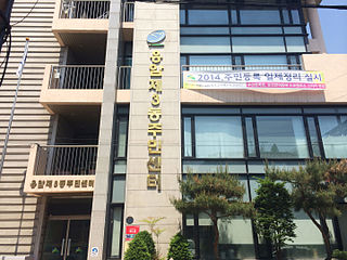 <span class="mw-page-title-main">Eungam-dong</span> Place in South Korea