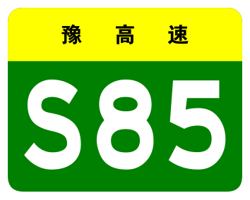 File:Henan Expwy S85 sign no name.svg