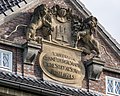Historic relief of coats of arms of Hamburg at Hamburg Museum (Hamburg-Neustadt)