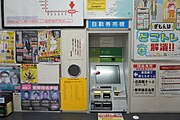 自動券売機（2023年10月）