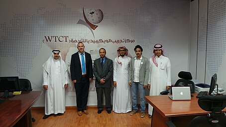 "The Wikipedia Translation Center at the College of Languages and Translation" at King Saud University in Saudi Arabia