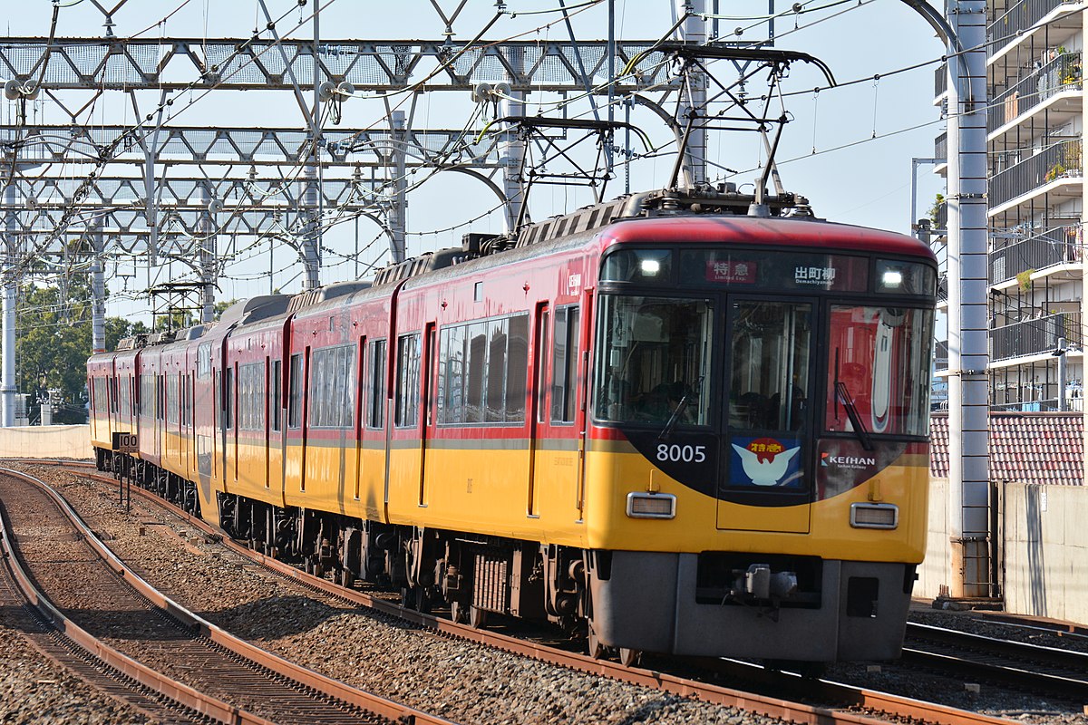 京阪8000系電車 - Wikipedia