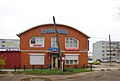 Kimry, Tver Oblast, Russia - panoramio (131).jpg