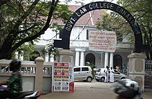 Law College Ernakulam.jpg