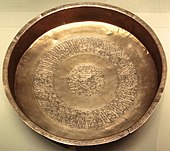 Plate of the House of Lusignan, with coat of arms at the centre. Early 14th century, Cyprus. Louvre Museum. LusignanPlateEarly14thCentury.JPG