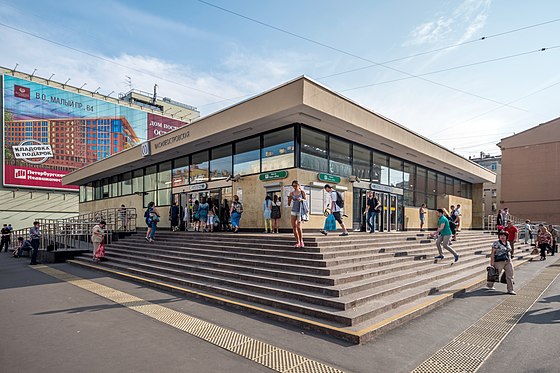 Васильевский остров станция метро. Станция метро Василеостровская Санкт-Петербург. Станция метро Василеостровская. Станция метро Василеостровская СПБ. Васильевский остров станция метро в Питере.