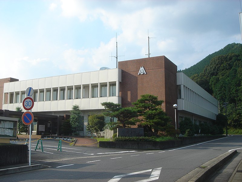 File:Mitake Town Office01.JPG