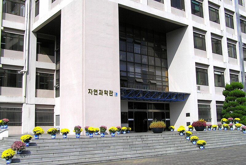 ไฟล์:Natural Sciences Building Dongguk University.JPG