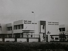 Paddy Processing Research Center Paddy Processing Research Center.jpg