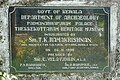 * Nomination Inaugural plaque, Tekke Kottaram Heritage Museum, Padmanabhapuram Palace --Tagooty 00:45, 24 July 2024 (UTC) * Promotion  Support Good quality. --Johann Jaritz 01:19, 24 July 2024 (UTC)