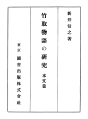 2018年2月10日 (土) 09:33時点における版のサムネイル