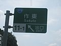 2019年8月30日 (金) 08:48時点における版のサムネイル