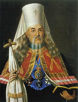 Metropolitan Serapion