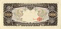 Series C 10K Yen Bank of Japan note - back.jpg