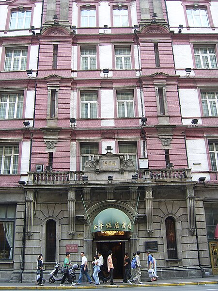 File:Shanghai peace hotel.JPG