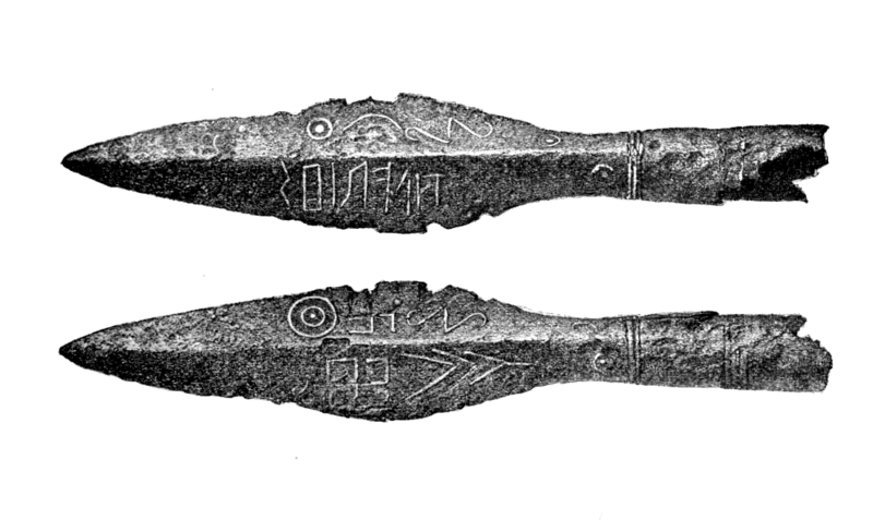 File:Spearhead of kovel.png