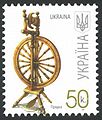 Stamp of Ukraine s794.jpg