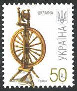 Поштова марка "Прядка, 50 к.", Пошта України, 2007 рік