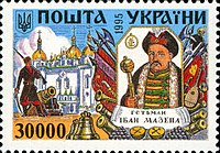 İvan Mazepaya həsr edilmiş Ukrayna poçt markası