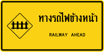 Railway crossing ahead without gates-2