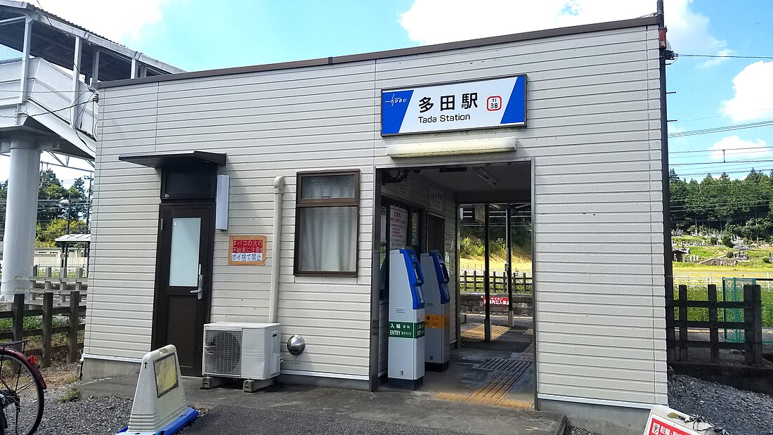 Tada Station (Tochigi)