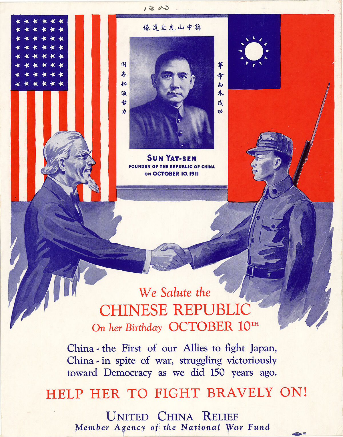 File:United China Relief1.jpg - Wikipedia