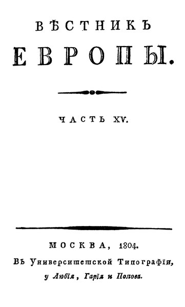 File:Vestnik evropy 1804 09-12.pdf