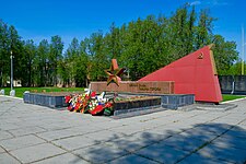 Мемориал павшим в Гражданскую и Великую Отечественную войны