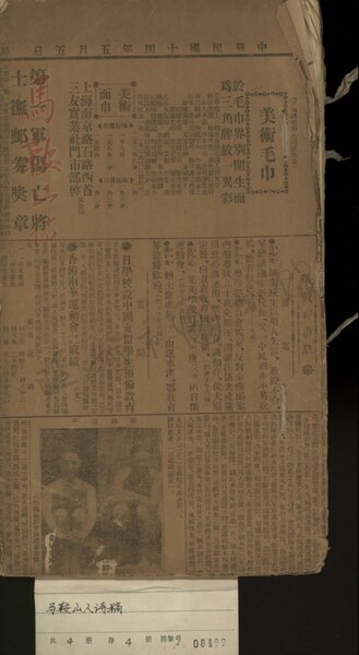 File:WZLib-DB-144546 馬鞍山人詩稿元日.pdf