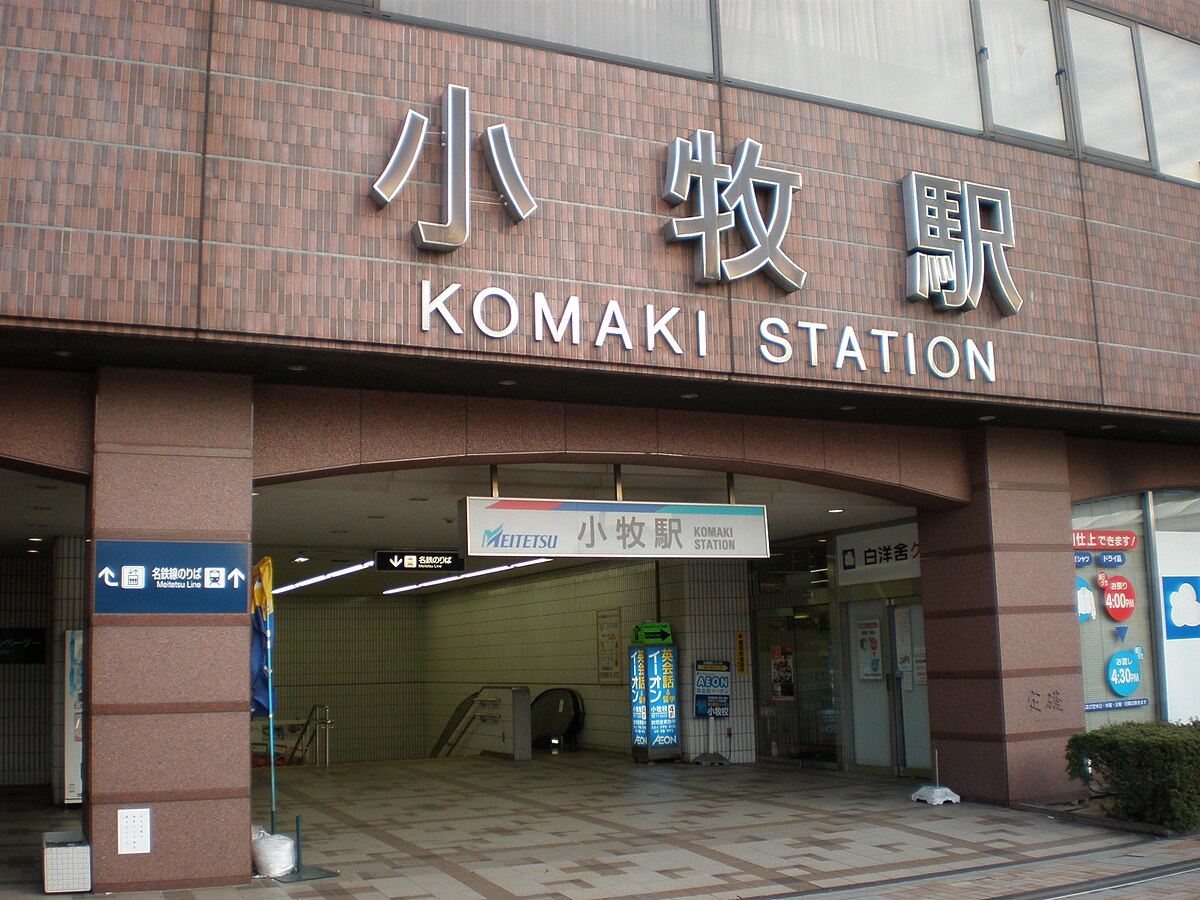 Komaki Station