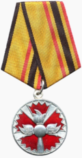 Медаль «За заслуги в специальной деятельности».png