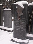 Могила, в которой похоронен Романенко Пётр Логвинович (1905-1985), Герой Советского Союза