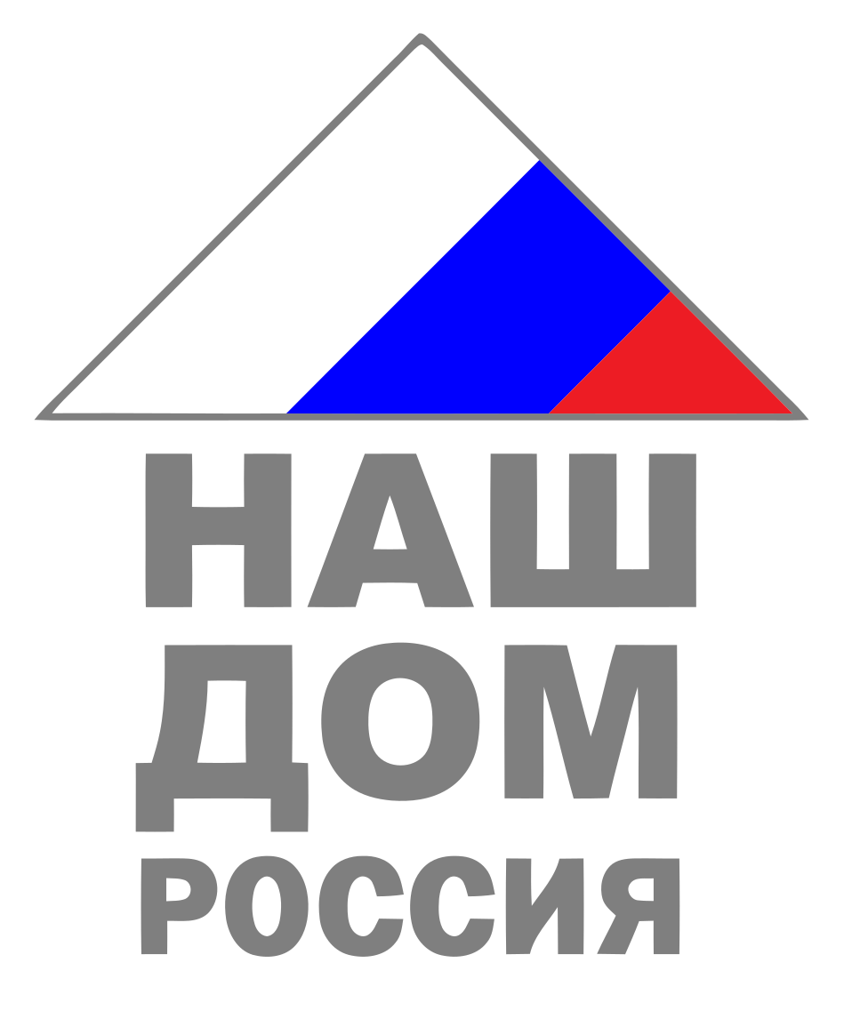 Наш дом россия партия