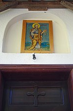 Икона над влезот во црквата