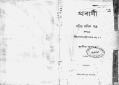 ১৫:০০, ২৯ সেপ্টেম্বর ২০১৫-এর সংস্করণের সংক্ষেপচিত্র