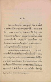 หน้าถัดไป →