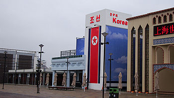 Le pavillon nord-coréen.