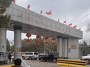 乌鲁木齐市革命烈士陵园