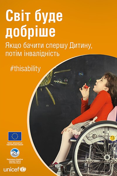 File:-ThisAbility- Бачити спершу Дитину, потім інвалідність (23241449615).jpg