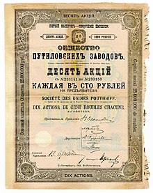 10 Aktien zu je 100 Rubel an den Inhaber der Fabriken der Gesellschaft Putilov mit einem Anlagekapital von 25 Millionen Rubel. St. Petersburg, 1912