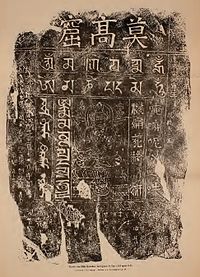 Gosokan Stele Sulaiman, Putera Xining (1348), dengan mantra Mani dalam enam bahasa: Nepal, Tibet, Uyghur, 'Phags-pa, Tangut, dan Cina.