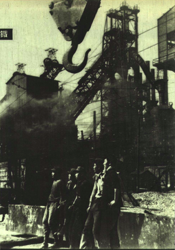 Anshan Steelworks 1950-07-Anshan.png