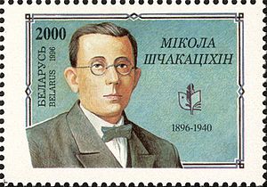 1996. Stamp of Belarus 0202.jpg