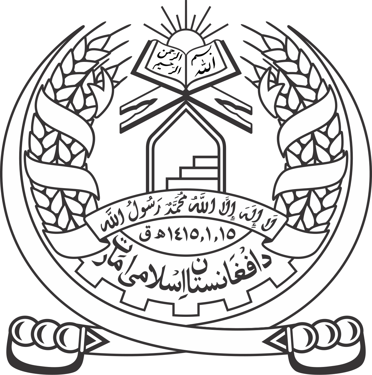 Islamic Defence Force of Afghanistan - Wikipedia