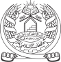 Arms of the Islamic Emirate of Afghanistan.svg