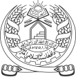 Arms of the Islamic Emirate of Afghanistan.svg