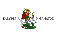 Flag of Athanasios Diakos
