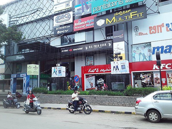 Image: B.M.Mall, Jayalakshmipuram, Mysore