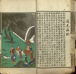 <span class="mw-page-title-main">Four sights</span> Event in the life of the Buddha